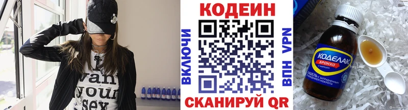 Кодеиновый сироп Lean Purple Drank  Купить где  Верхоянск 