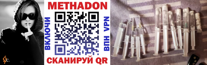 МЕТАДОН VHQ  Купить закладки  Верхоянск 